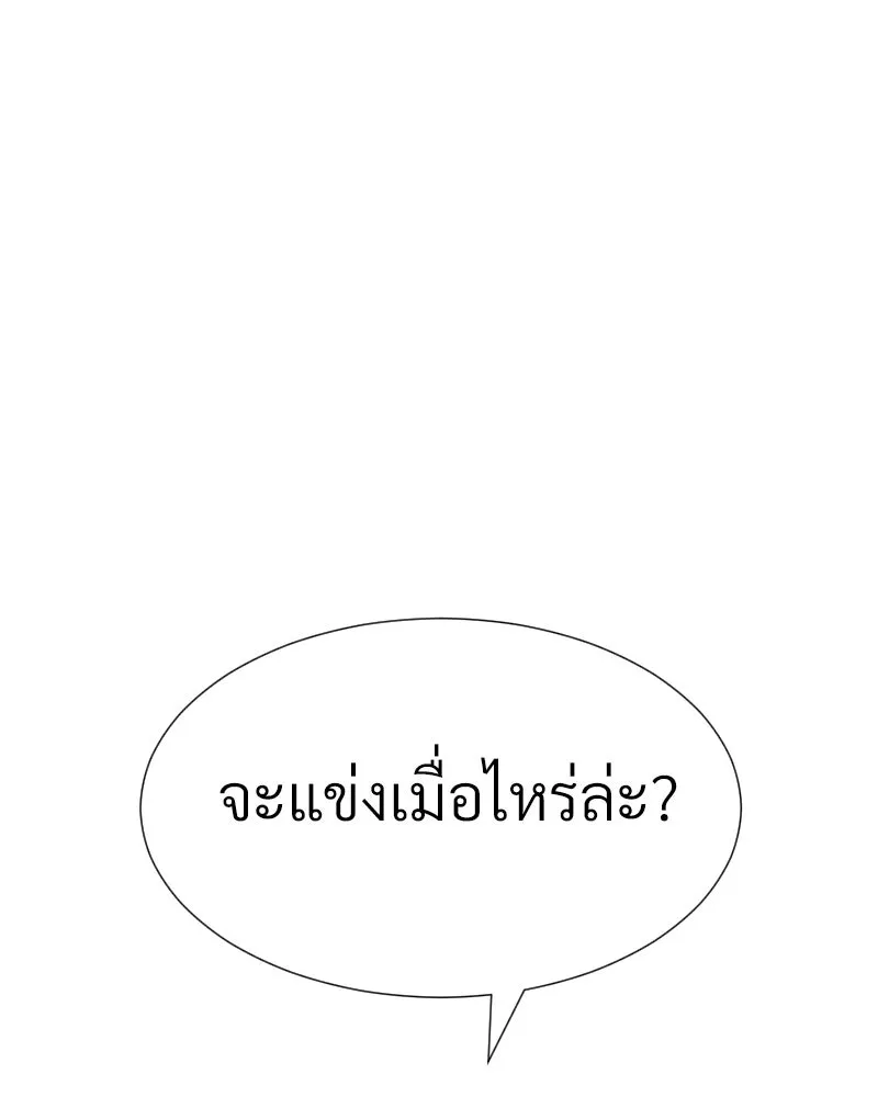 Level One Dreamersbrผู้ชนะรักนี้ต้องเป็น ตอนที่ 48 รูปที่ 47