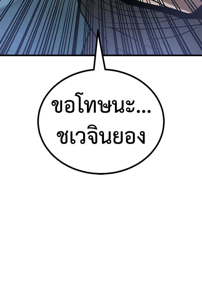 ผู้คุมหมายเลข 0 ตอนที่ 40 รูปที่ 124