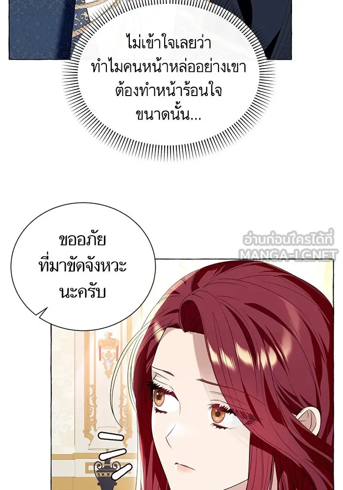 นึกว่าเป็นอิเซไคธรรมดา ตอนที่ 17 รูปที่ 45