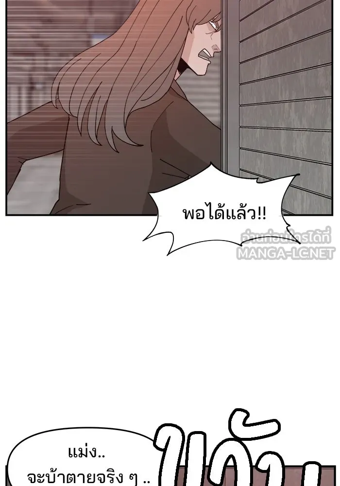 ห้องเรียนสาวแสบ ตอนที่ 50 รูปที่ 96