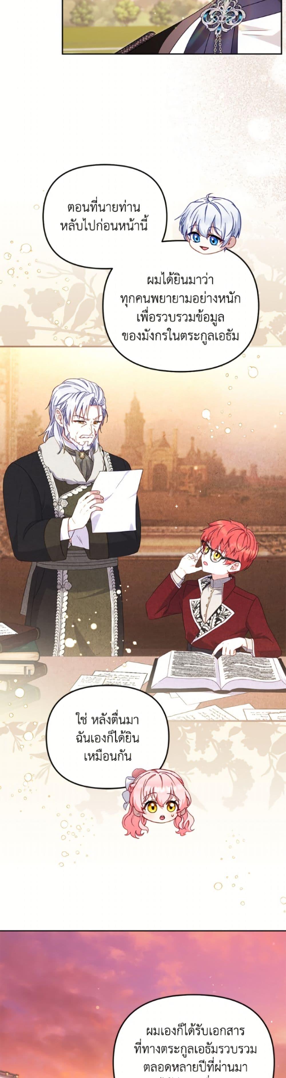 Manga-lc-com อ่านมังงะ อ่านการ์ตูน ออนไลน์ ฟรี I’m Being Raised by Villains ตอนที่ 1 2 3 4 5 6 7 8 9 10 11 12 13 14 ฟรี ไม่มีโฆษณา Manga-lc - อ่าน มังงะ อ่าน การ์ตูน ออนไลน์ อ่านมังงะ ฟรี