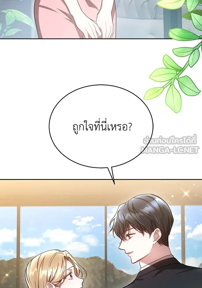 ละลายรักให้ล้นใจ ตอนที่ 10 รูปที่ 63