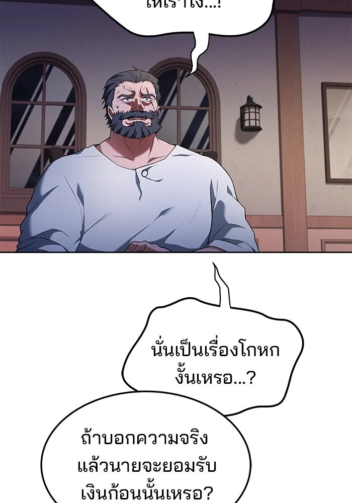 ครัวจอมเวท ตอนที่ 4 รูปที่ 70