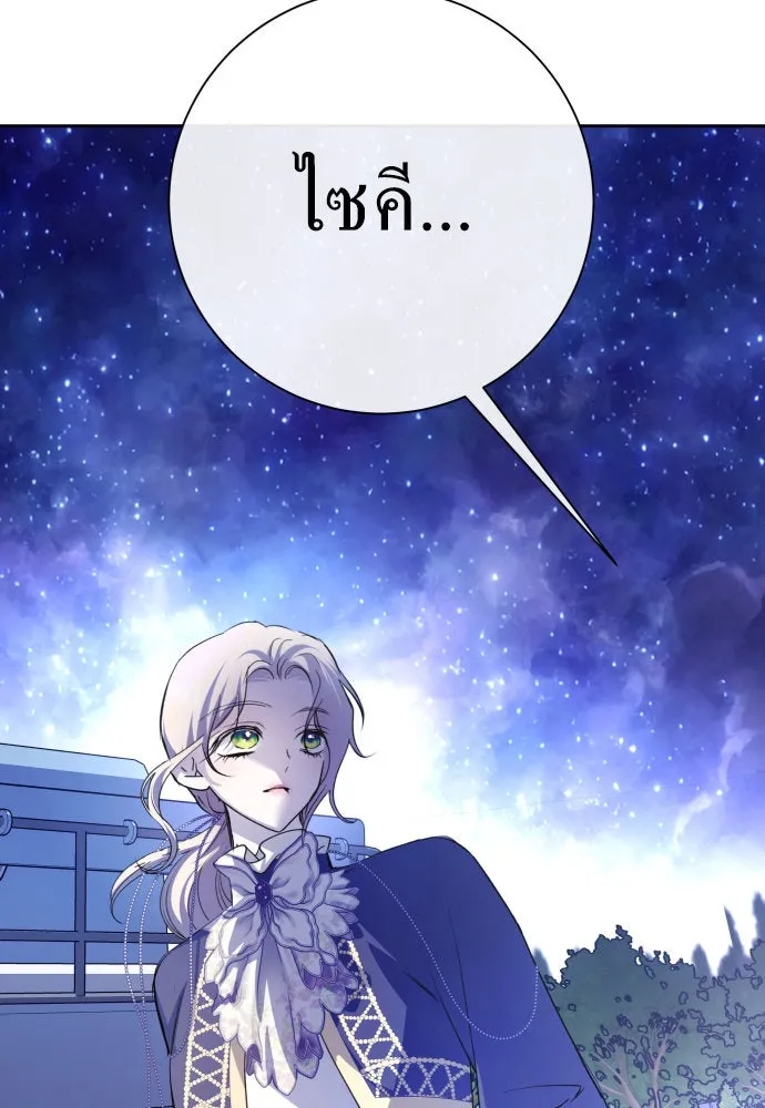 ชิงชีวิตพลิกลิขิตชะตา ตอนที่ 195. เรื่องราวภายในกล่อง(1) รูปที่ 50