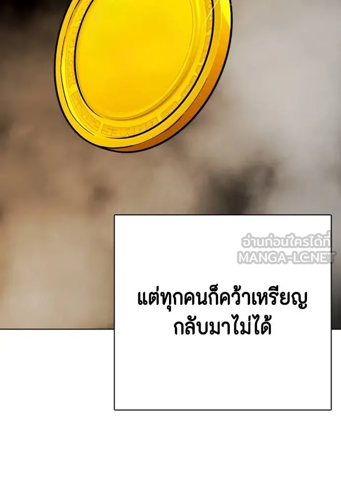 หมาหัวเน่า ตอนที่ 119 รูปที่ 100