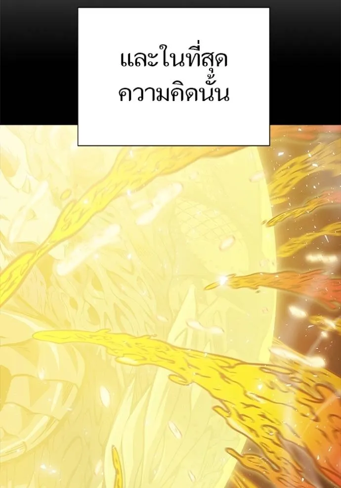 ทาวเวอร์ออฟก๊อด หอคอ ตอนที่ 632 รูปที่ 100