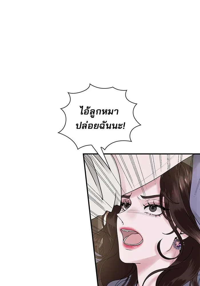 สามีที่ไม่ได้ขอ ตอนที่ 4 รูปที่ 23