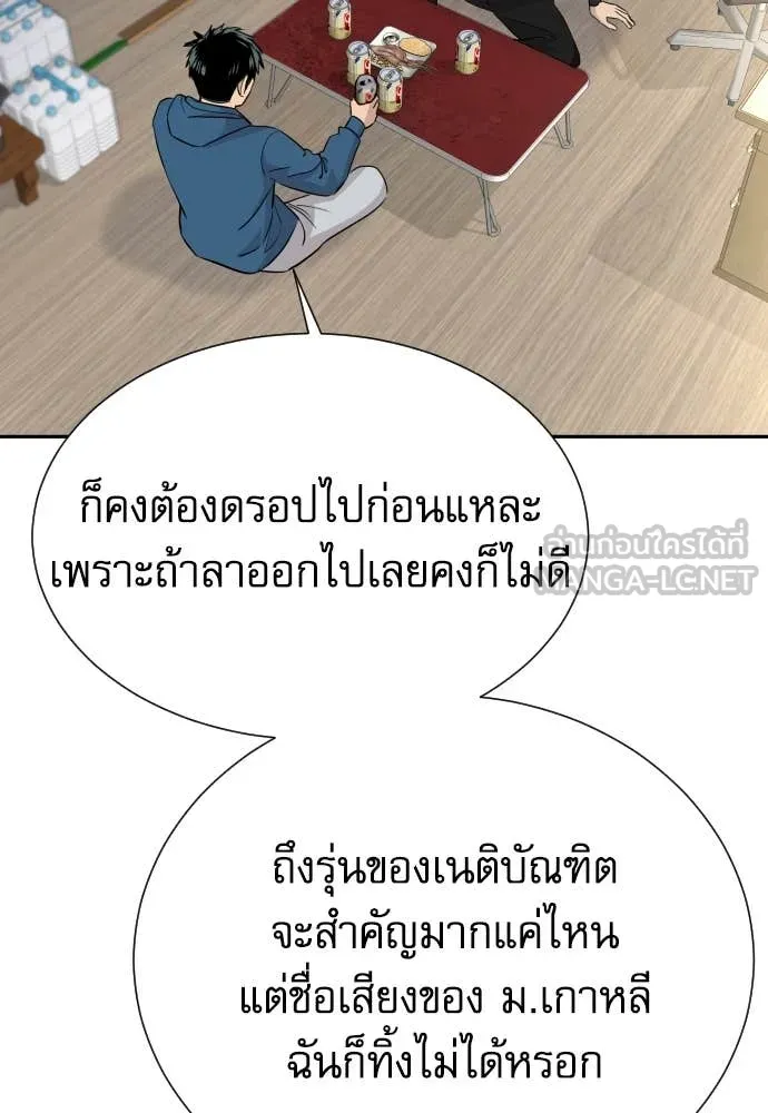 หลานอัจฉริยะ ตอนที่ 58 รูปที่ 7