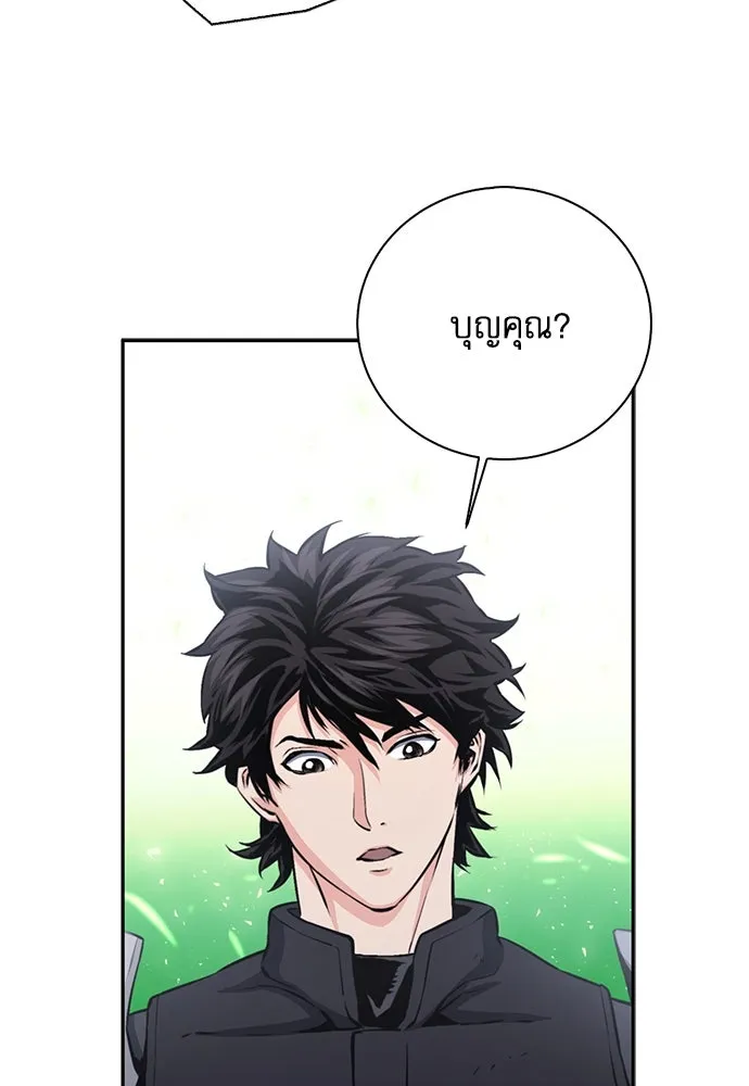 ดรูอิดแห่งสถานีโซล ตอนที่ 110 รูปที่ 113