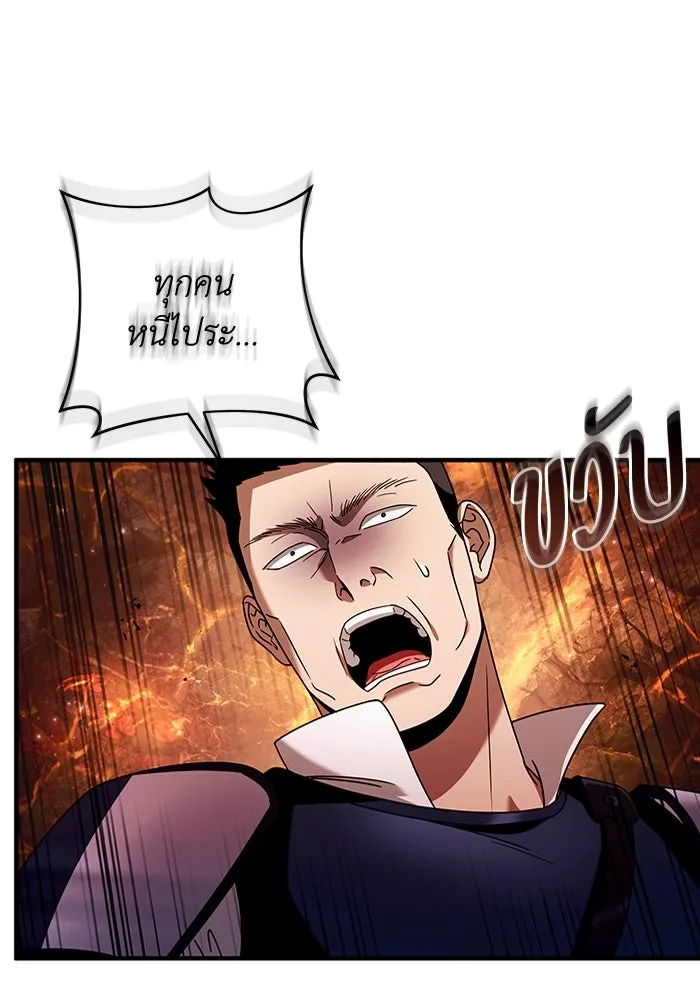 เชื่อเถอะ ฉันเป็นฮันเตอร์ห่วยแตก ตอนที่ 27 รูปที่ 5