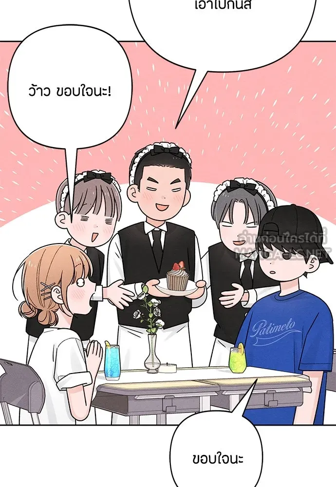 เป็นวัยรุ่นมันเหนื่อย ตอนที่ 74 รูปที่ 66