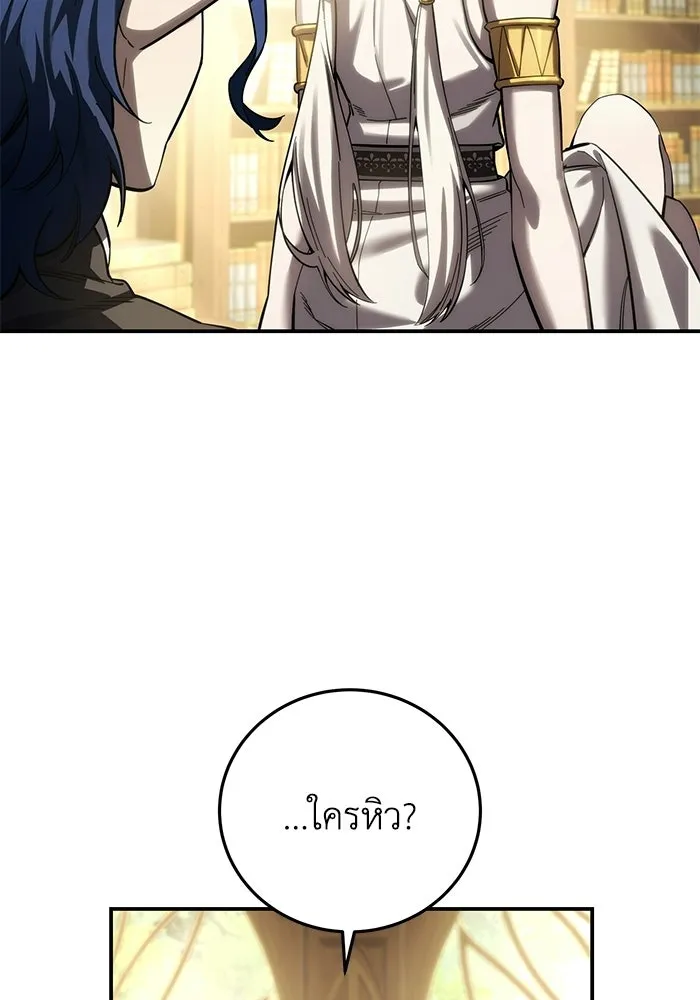 ยอดนักดาบผู้โอบอุ้มดารา ตอนที่ 111 รูปที่ 38