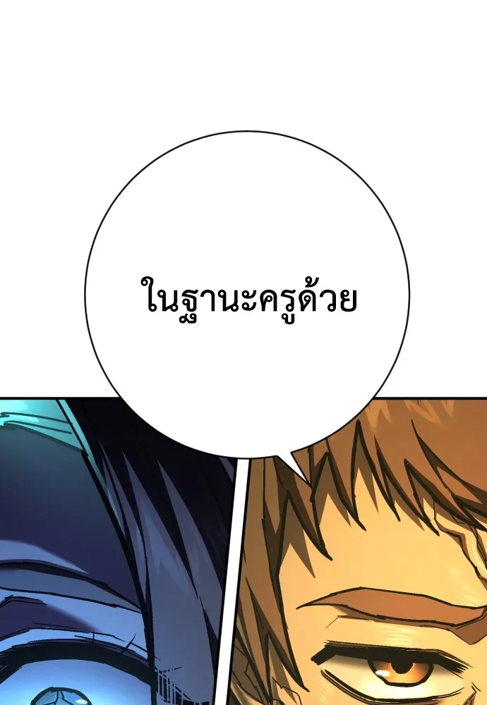 เพชฌฆาตลงทัณฑ์ ตอนที่ 35 รูปที่ 85