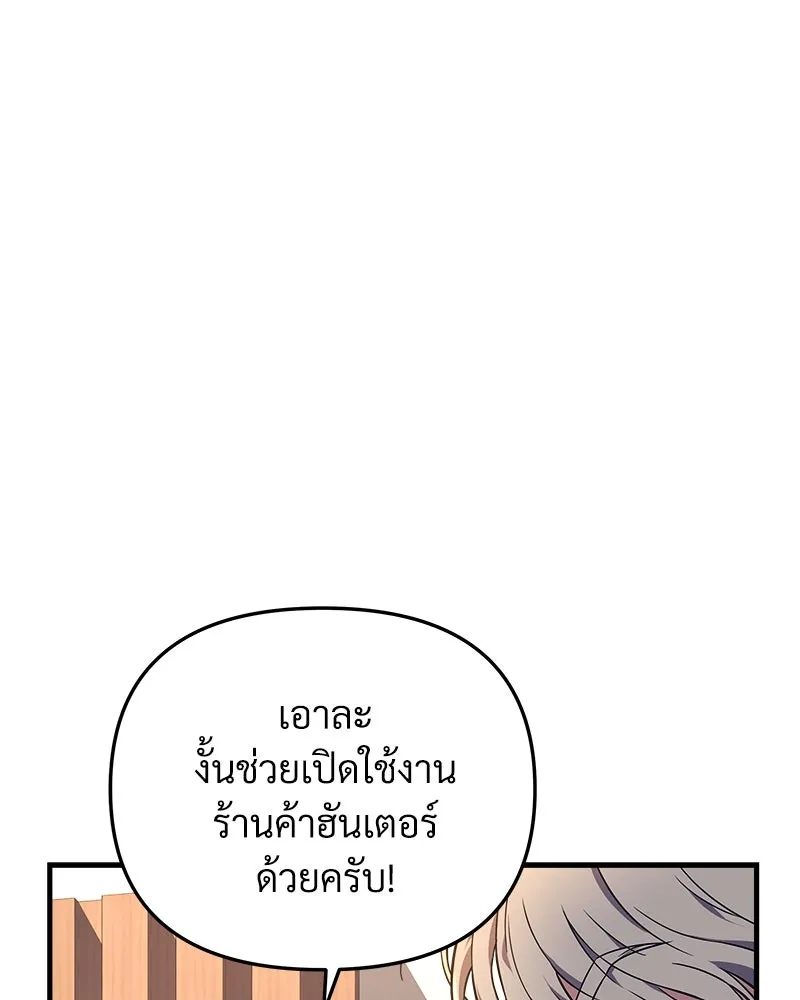 สัปดาห์นี้งดอัปตอนใหม่ ตอนที่ 3 รูปที่ 8