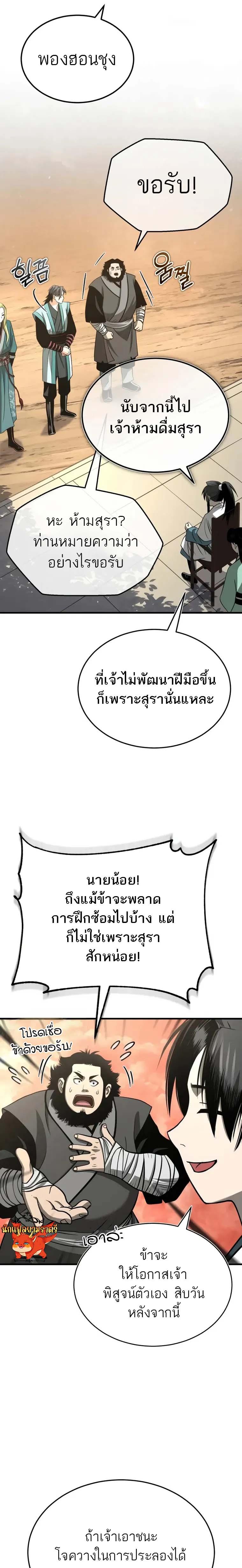 Manga-lc-com อ่านมังงะ อ่านการ์ตูน ออนไลน์ ฟรี Records of the Demonic Path’s Return ตอนที่ 1 2 3 4 5 6 7 8 9 10 11 12 13 14 ฟรี ไม่มีโฆษณา Manga-lc - อ่าน มังงะ อ่าน การ์ตูน ออนไลน์ อ่านมังงะ ฟรี