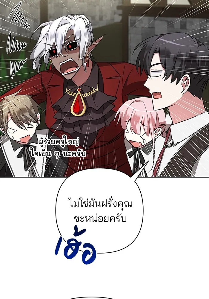 อะคาเดมีนี้เห็นทีจะเจ๊ง ตอนที่ 11 รูปที่ 80