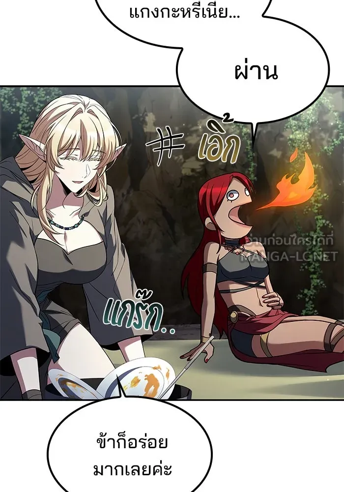 ครัวจอมเวท ตอนที่ 63 รูปที่ 72