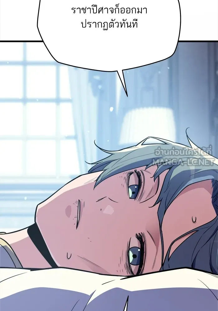 เริ่มเกมพร้อม 13 คุณสมบัติลับ ตอนที่ 19 รูปที่ 141
