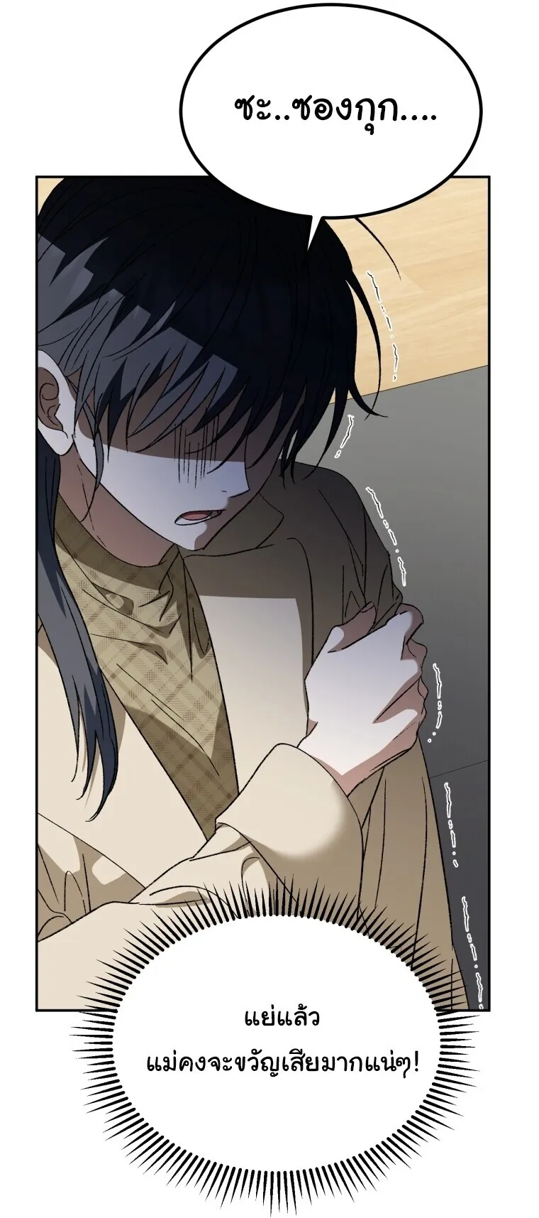 I Will Raise This Family to Greatness ซ_อ_โอกต_ญญ_จะกอบก_ครอบคร_วน_เอง_ ตอนที่ ตอนที่ 65 รูปที่ 91