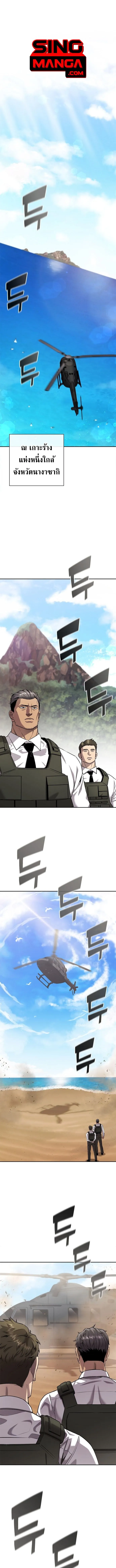 The Dark Mage_s Return to Enlistment กล_บโลกมน_ษย_ท_งท_ พร_งน_ต_องเกณฑ_ทหารซะง_น ตอนที่ ตอนที่ 51 รูปที่ 1