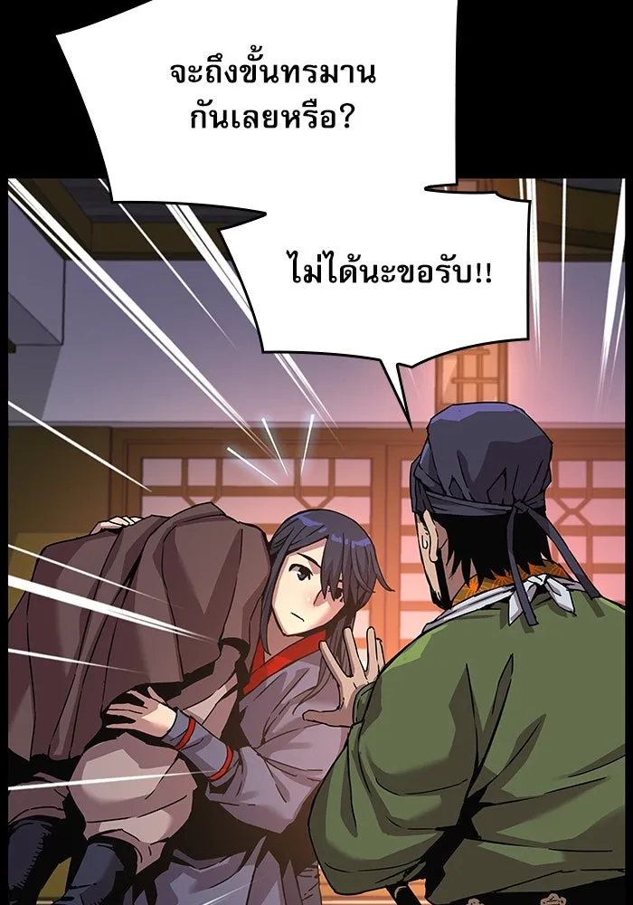 ลับลางลวง ตอนที่ 11 การแผ่ซ่านของความชั่วร้าย รูปที่ 11