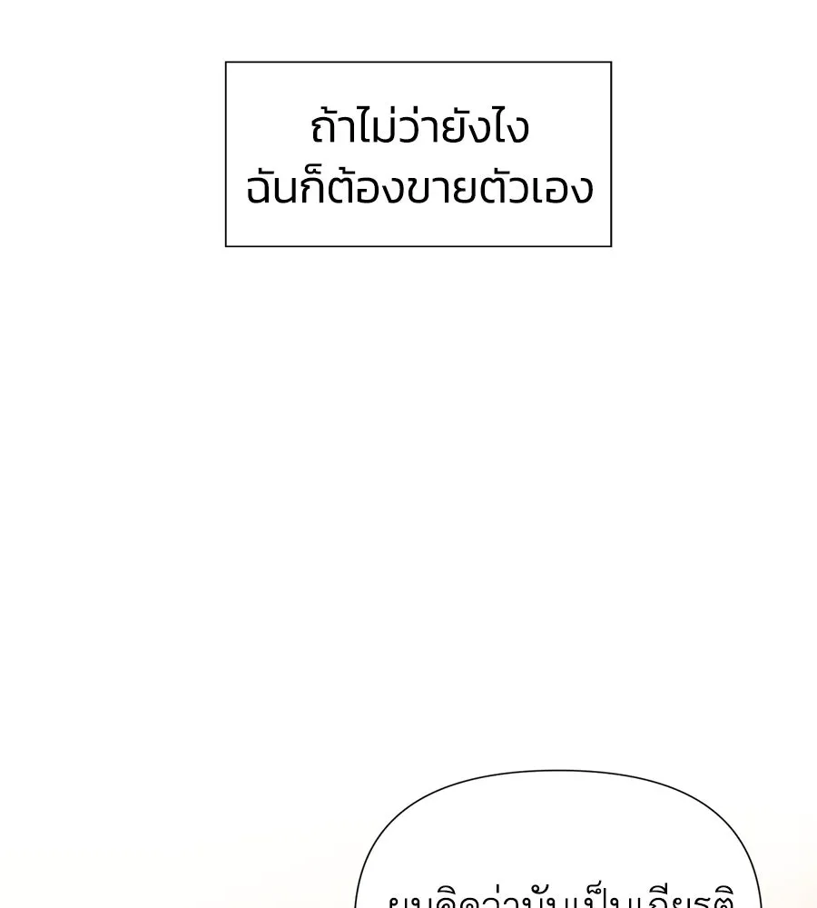 บาสเตียน ตอนที่ 3 รูปที่ 13