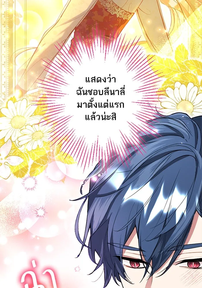 คุณหนูย้อนเวลามาเป็นอัศวิน ตอนที่ 59 รูปที่ 43