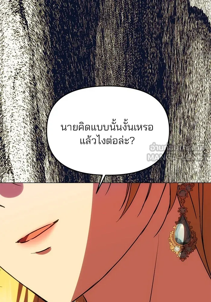 เกมรักจับสามี ตอนที่ 33 รูปที่ 78