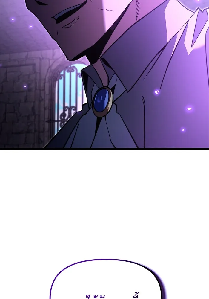 อัศวินดำล่าท้าเวลา ตอนที่ 0 รูปที่ 110