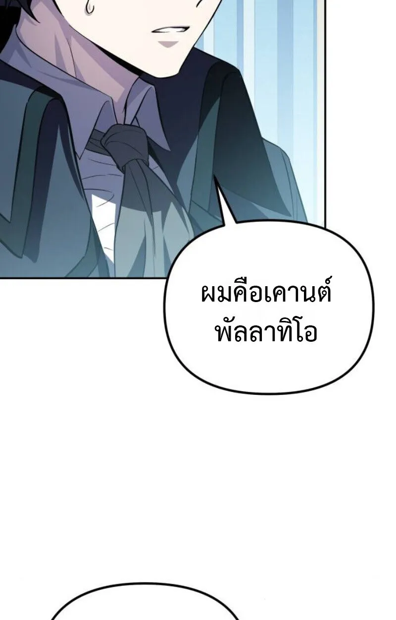 Raising Villains the Right Way ฉ_นกลายเป_นผ_สน_บสน_นของเหล_าต_วร_าย ตอนที่ ตอนที่ 12 รูปที่ 116