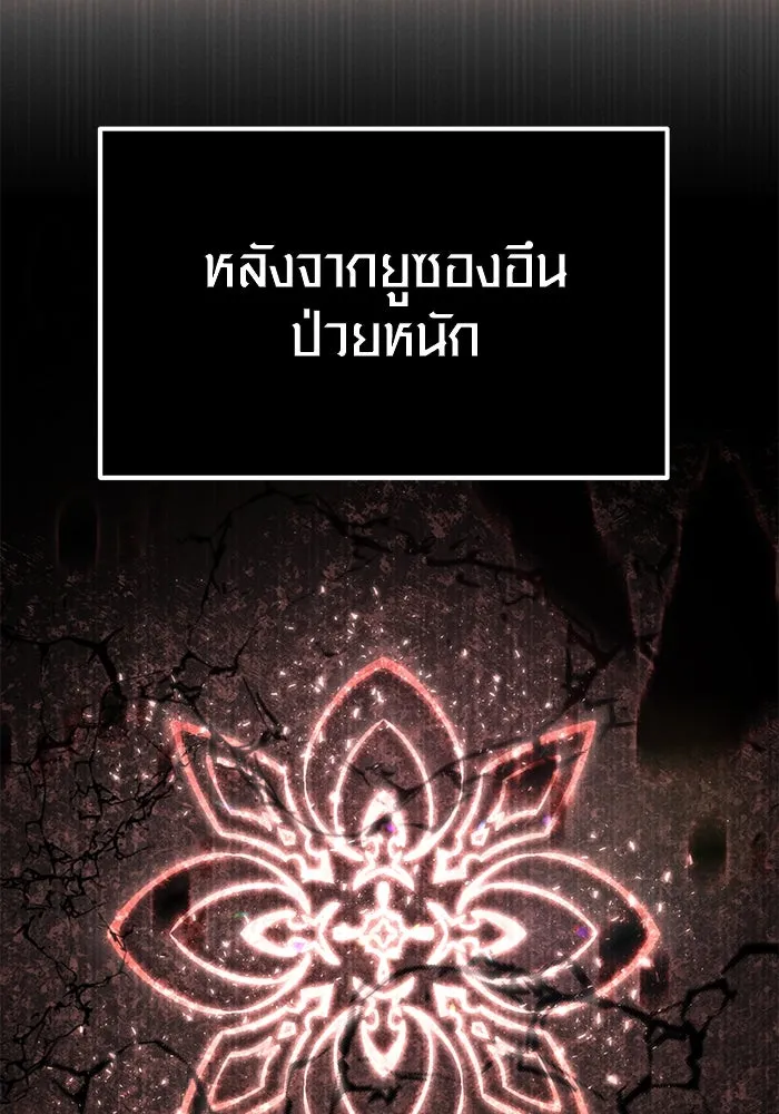 พลิกชะตาคว้าไอเทมระดับเทพ ตอนที่ 6 รูปที่ 62