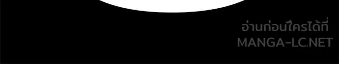 เลวฟาดเลว ตอนที่ 140 รูปที่ 179