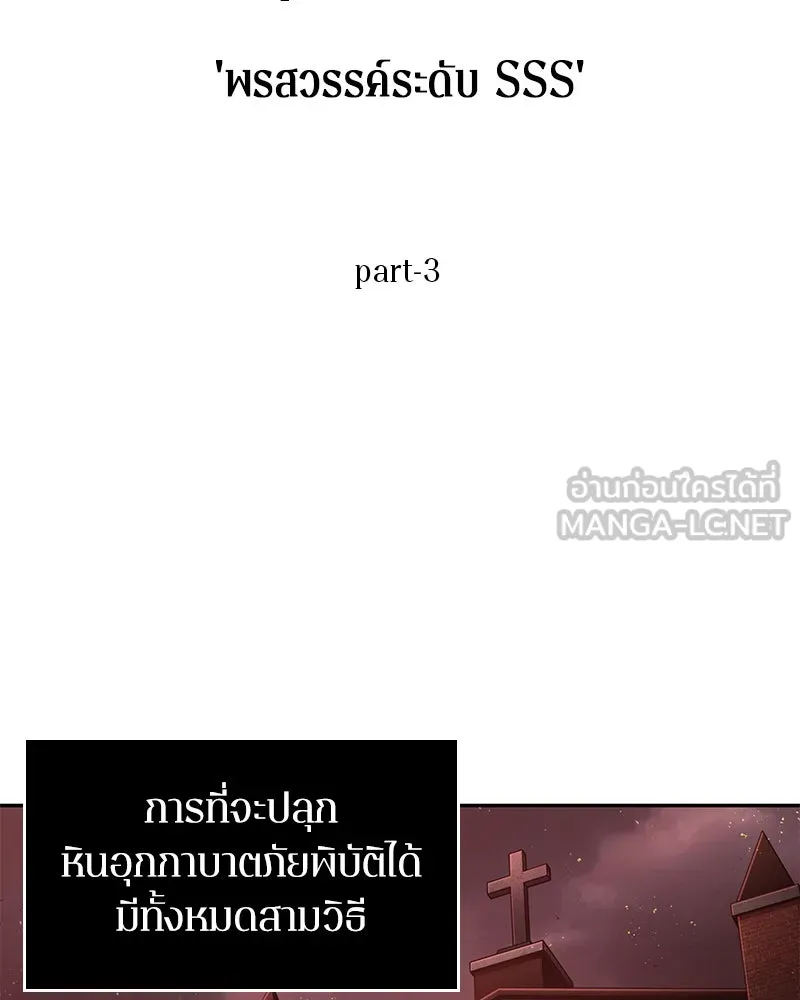 Omniscient Reader อ่านชะตาวันสิ้นโลก ตอนที่ 17 พรสวรรค์ระดับ sss (3) รูปที่ 33