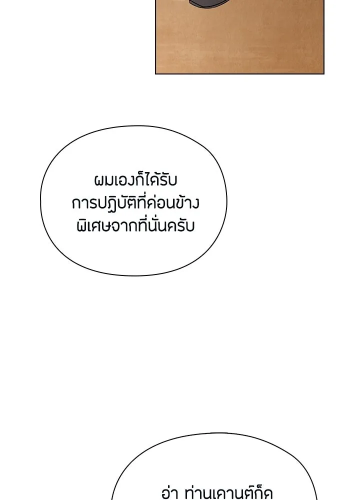 ลูกสาวตัวปลอมของท่านดยุก ตอนที่ 44 รูปที่ 113