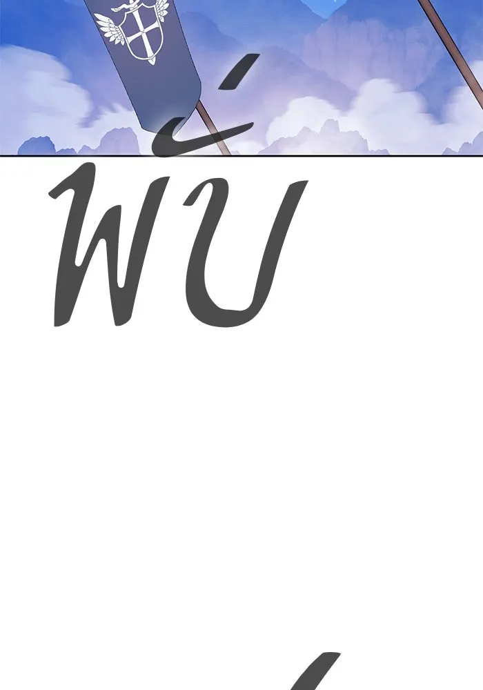 +99 ท่อนไม้พร้อมบวก ตอนที่ 75 รูปที่ 227