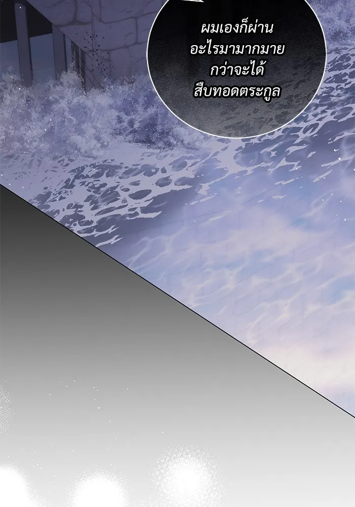 แด่ชู้รักของสามี ตอนที่ 37 รูปที่ 22