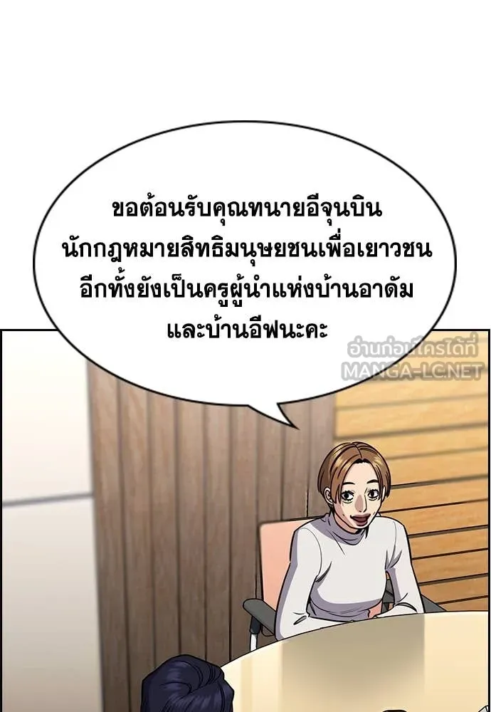 การศึกษาที่แท้จริง ตอนที่ 216 รูปที่ 84