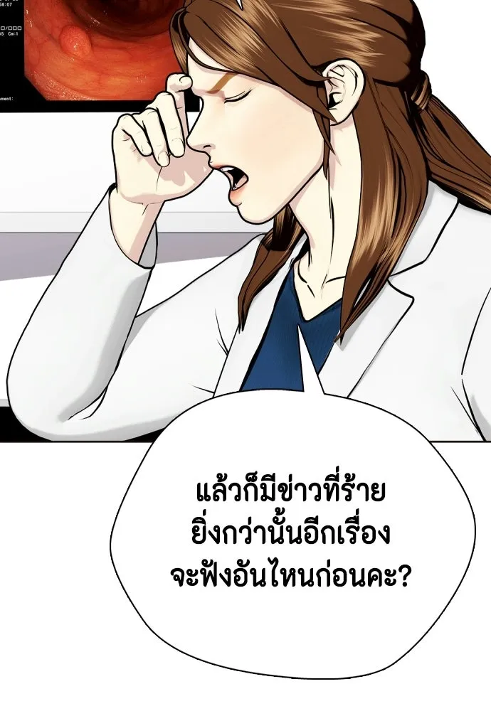 หมาหัวเน่าเก๋าเกินไป ตอนที่ 175 รูปที่ 145