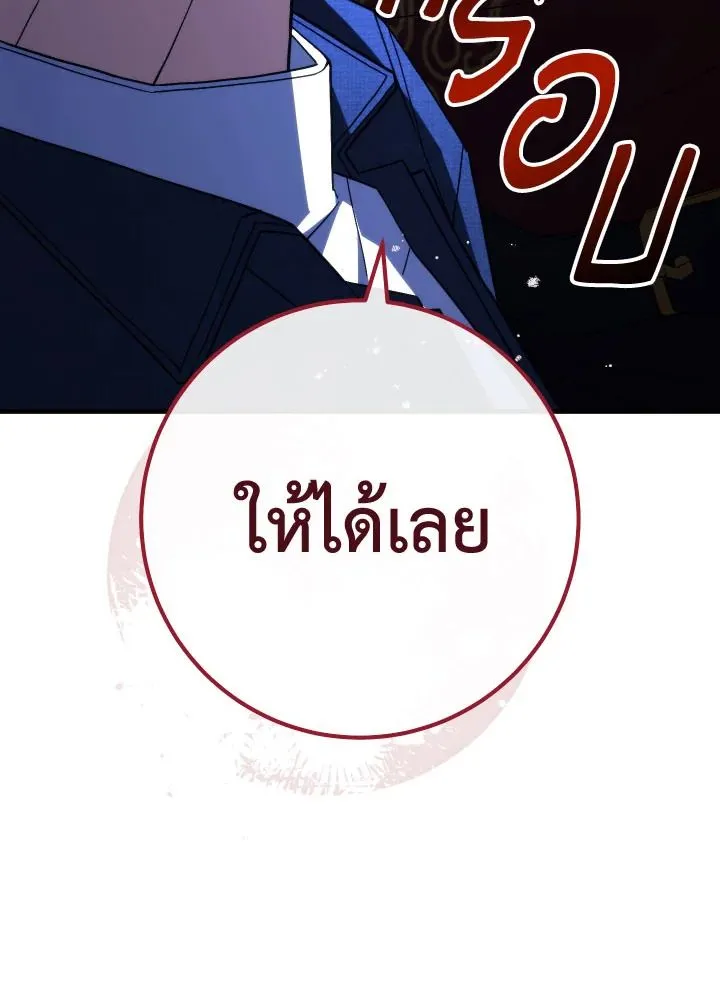 The Hero Returns ตอนที่ ตอนที่ 93 รูปที่ 134