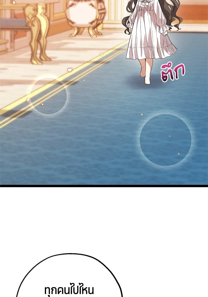 ป๊ะป๋าขา หนูลาแล้ว ตอนที่ 11 รูปที่ 61