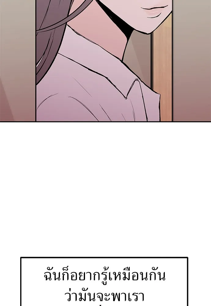 ถ่านไฟเราไม่เก่าเลย ตอนที่ 41 รูปที่ 67