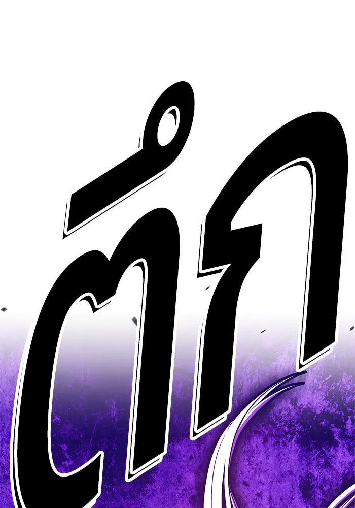 +99 ท่อนไม้พร้อมบวก ตอนที่ 56 รูปที่ 22