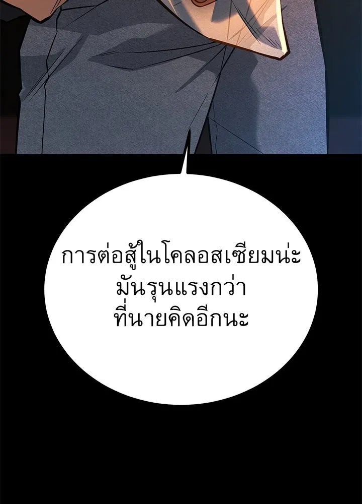 ราชาลานประลอง ตอนที่ 39 รูปที่ 31