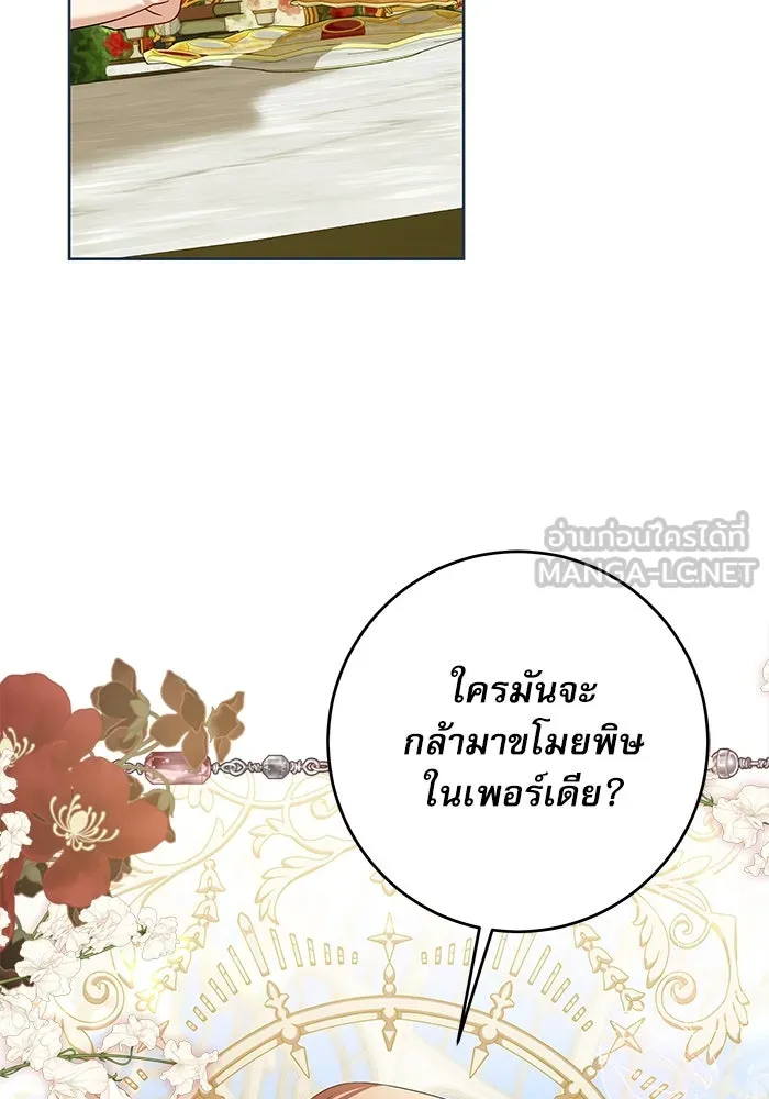 ครอบครัวตัวร้ายปล่อยฉันไปเถอะ ตอนที่ 15 รูปที่ 60