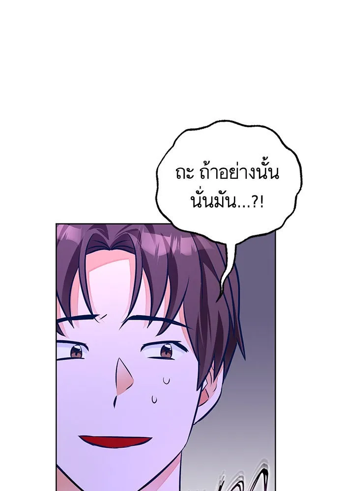 บุตรีดยุกขอไม่แต่งงานbrกับหนุ่มในฝัน ตอนที่ 46 รูปที่ 53