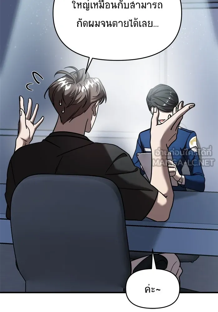 วายร้ายก็อยากมีรัก ตอนที่ 13 รูปที่ 33
