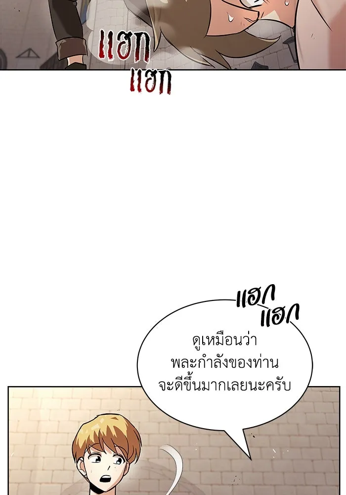 ชีวิตพลิกผันของลอร์ดผู้เกียจคร้าน ตอนที่ 21 ลูกศิษย์ของลูลู่ รูปที่ 47