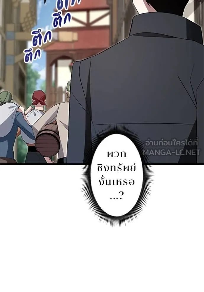 โคตรอาวุธลับ ตอนที่ 6 รูปที่ 72