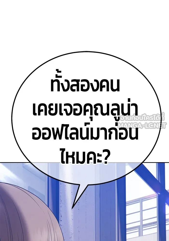 +99 ท่อนไม้พร้อมบวก ตอนที่ 84 บทส่งท้ายซีซัน 1 (2) รูปที่ 114