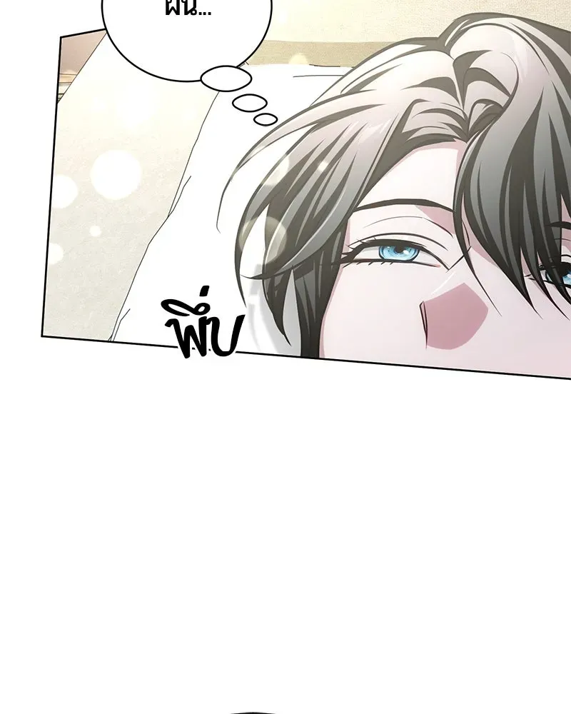The Magic Tower_s Problem Child ต_วอ_นตรายแห_งหอคอยเวท ตอนที่ ตอนที่ 33 รูปที่ 60